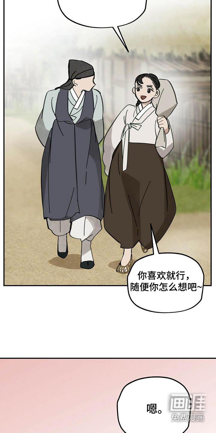 第125章：【第二季】直说
