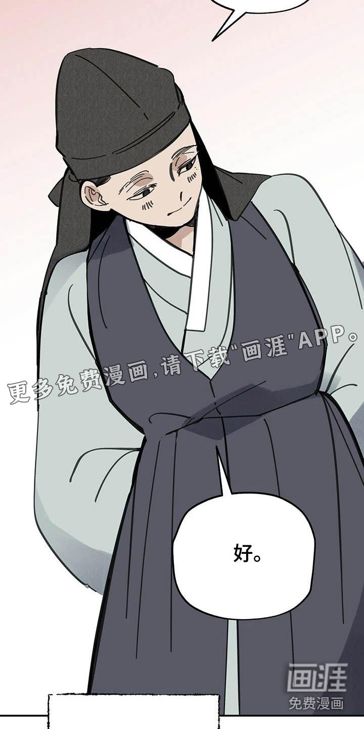 第125章：【第二季】直说