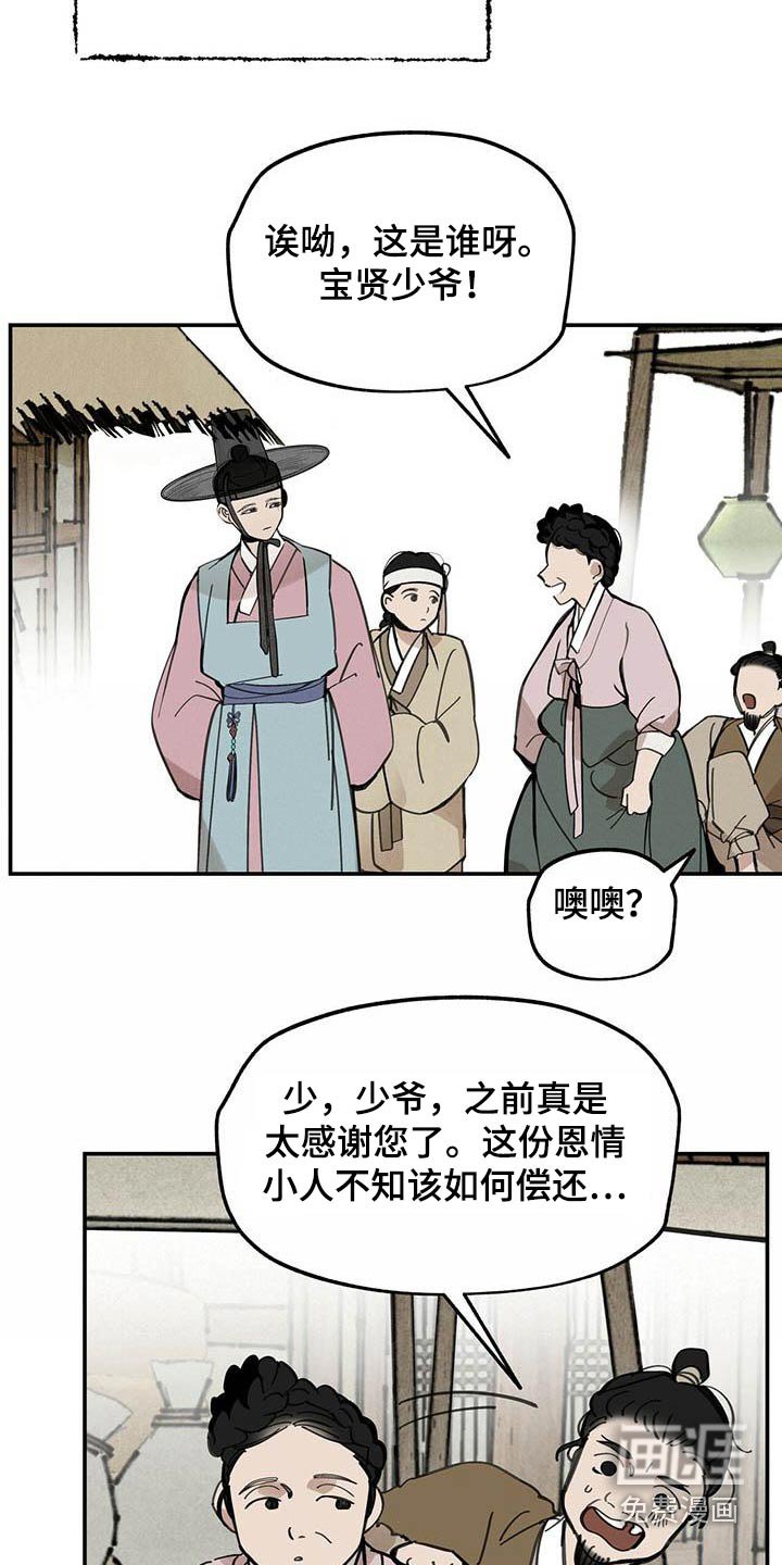 第126章：【第二季】鞋子