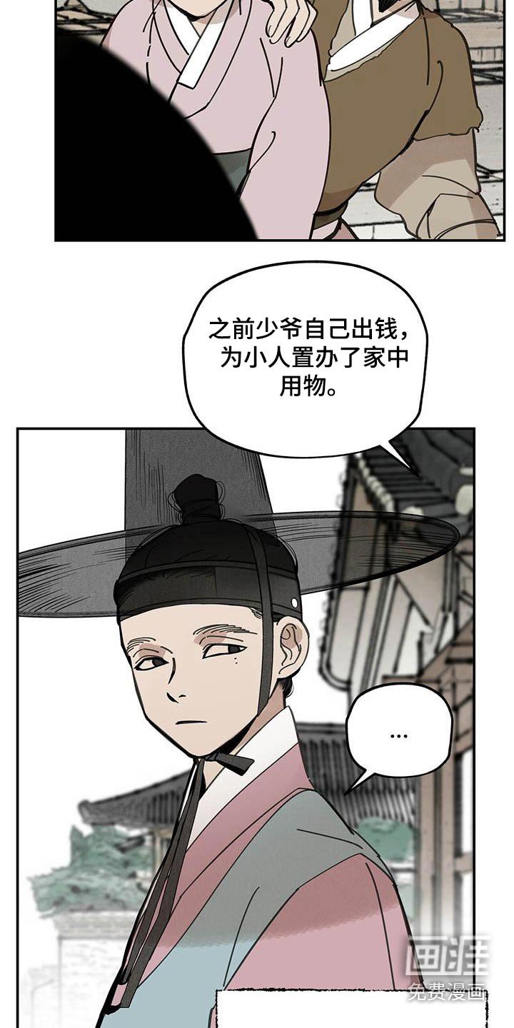 第126章：【第二季】鞋子