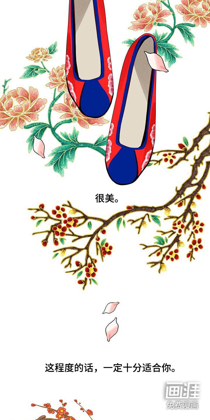 第126章：【第二季】鞋子