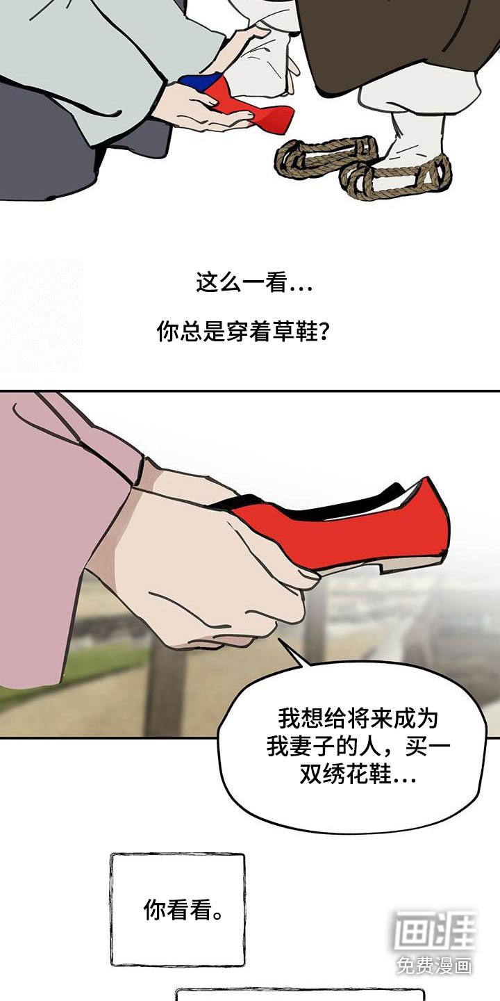 第126章：【第二季】鞋子