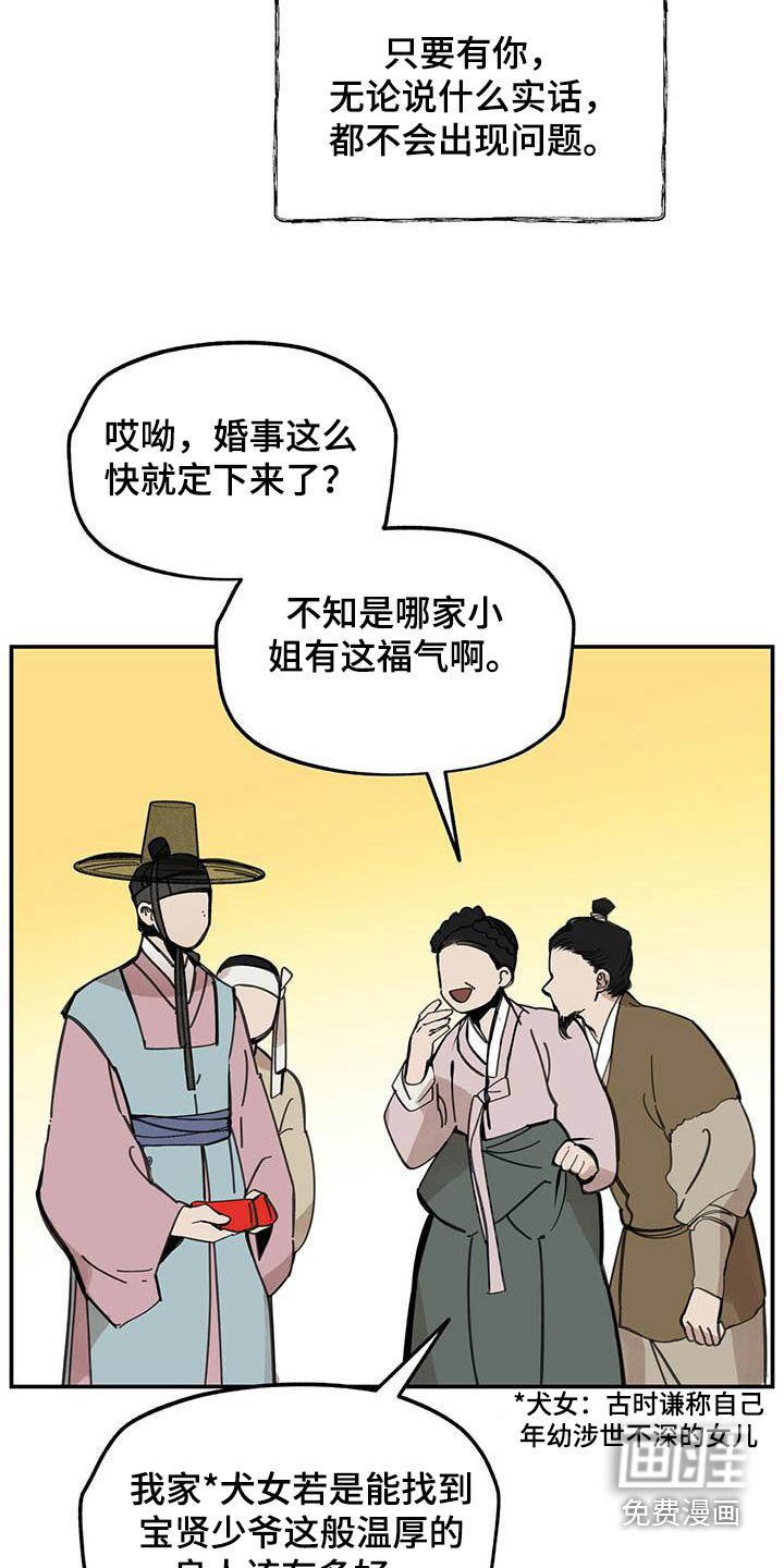 第126章：【第二季】鞋子