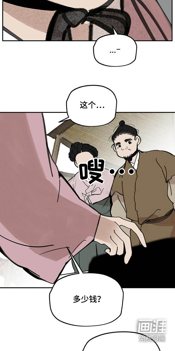 第126章：【第二季】鞋子