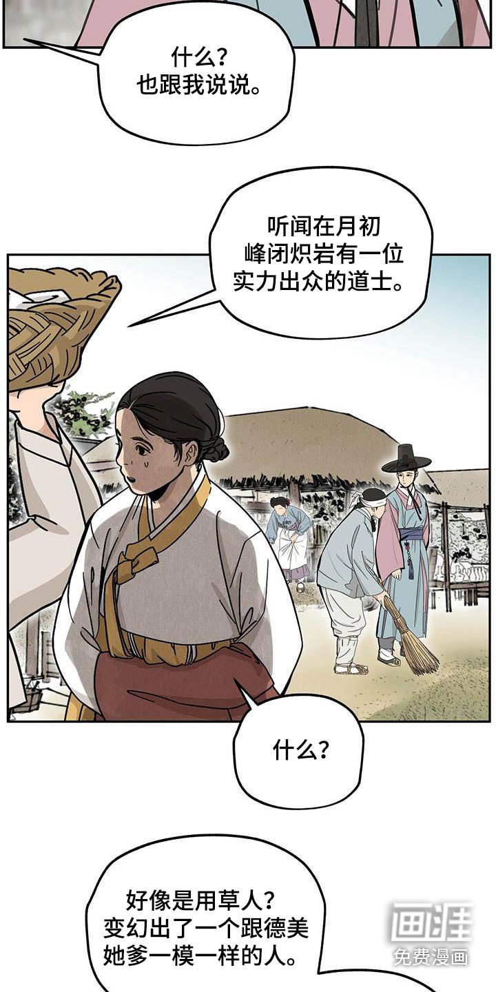 第126章：【第二季】鞋子