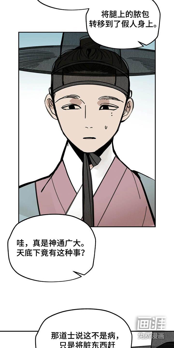 第126章：【第二季】鞋子