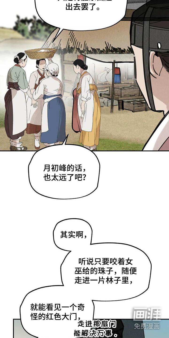 第126章：【第二季】鞋子