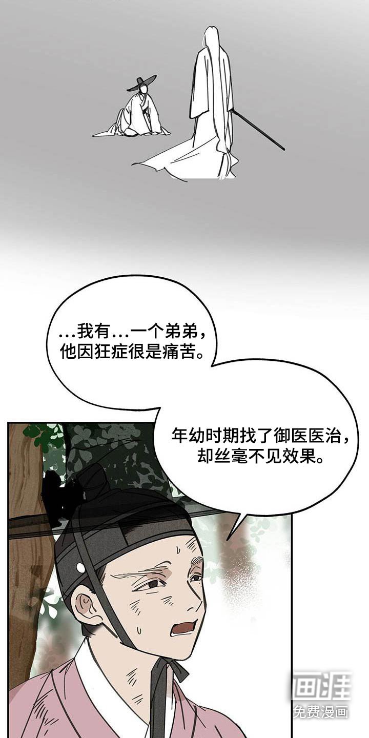 第127章：【第二季】药品