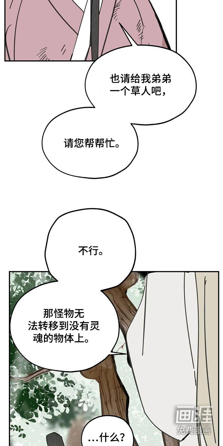 第127章：【第二季】药品