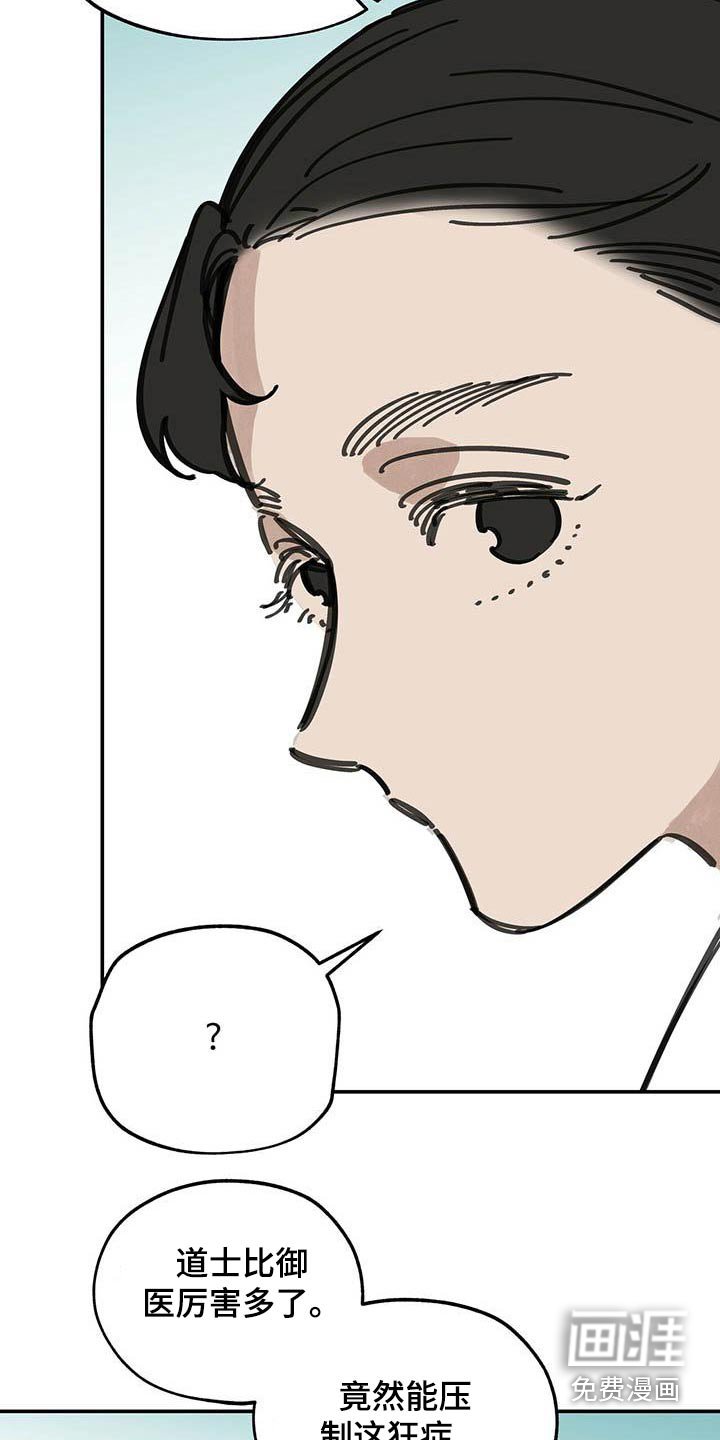 第127章：【第二季】药品