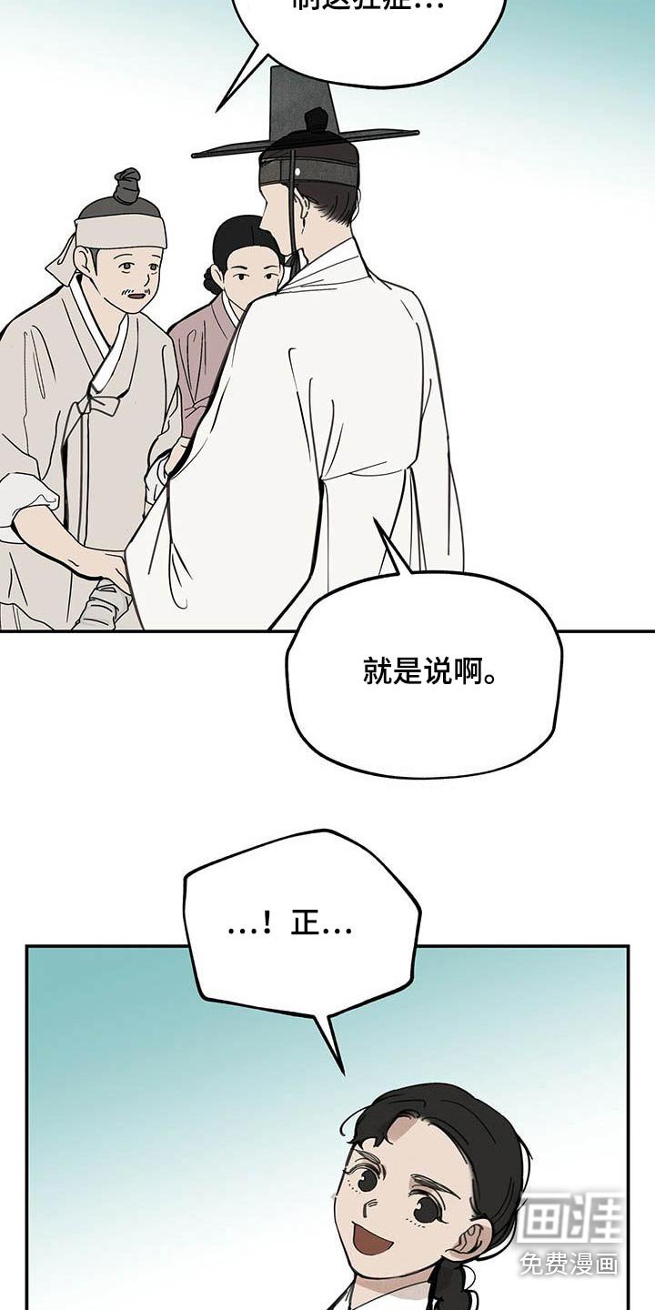 第127章：【第二季】药品