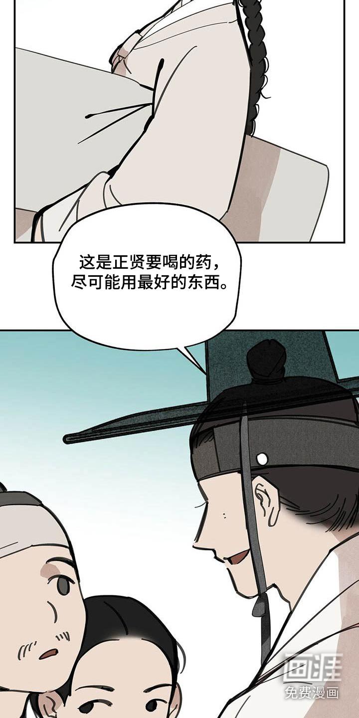 第127章：【第二季】药品