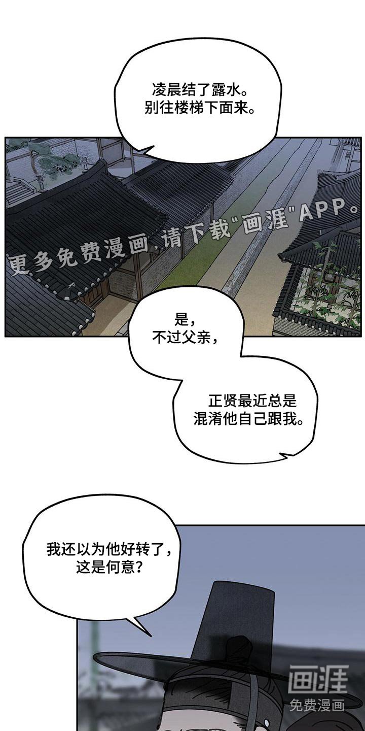第128章：【第二季】打算