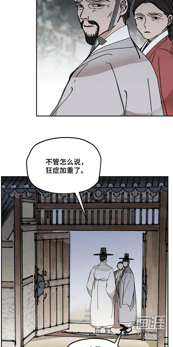 第128章：【第二季】打算
