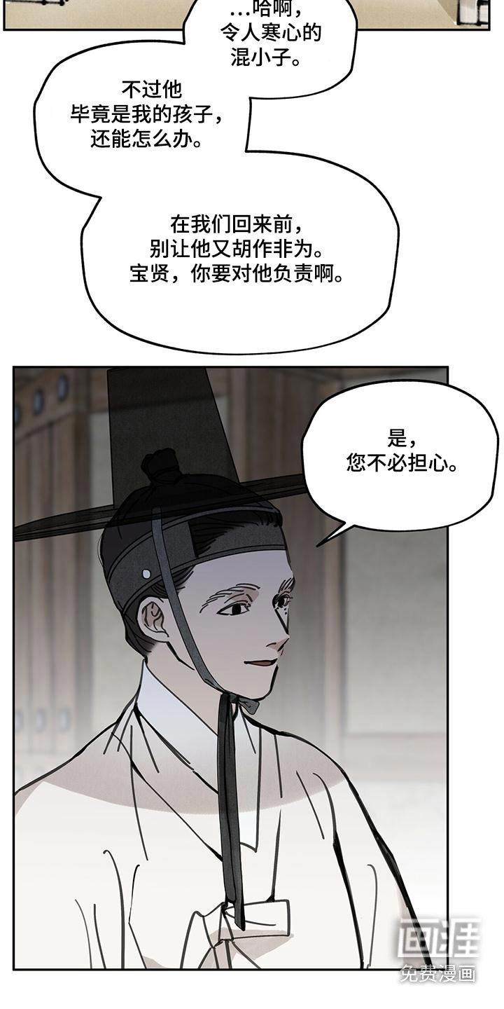 第128章：【第二季】打算