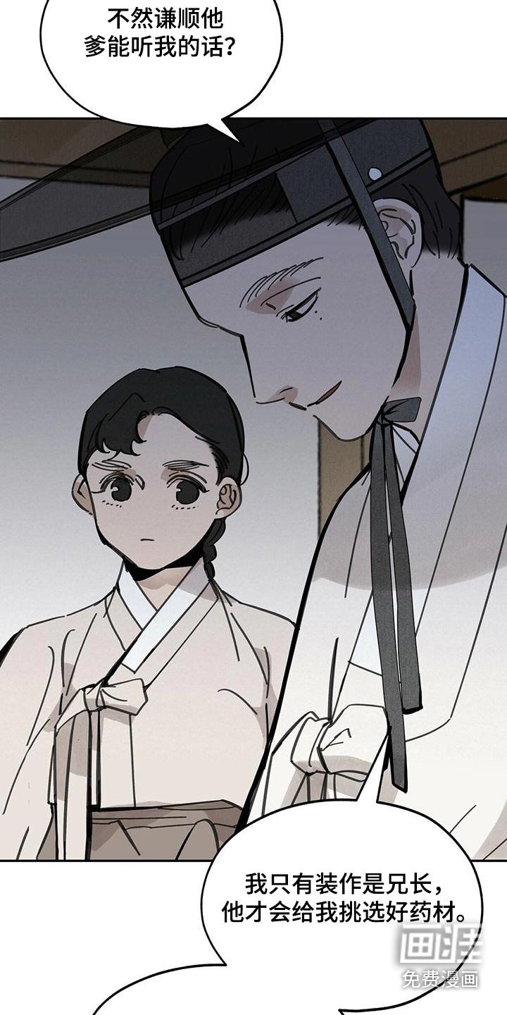 第128章：【第二季】打算
