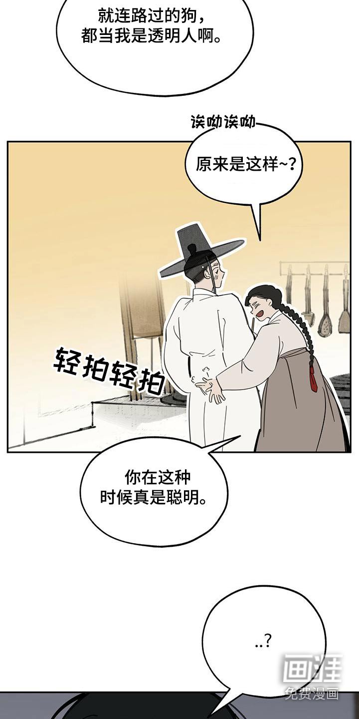 第128章：【第二季】打算