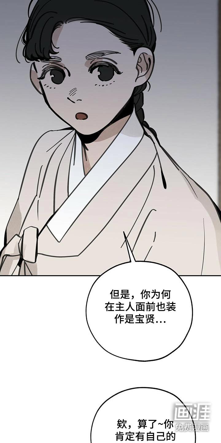 第128章：【第二季】打算