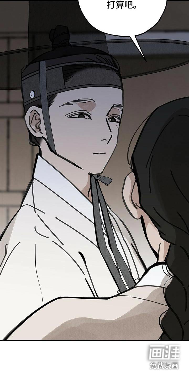 第128章：【第二季】打算