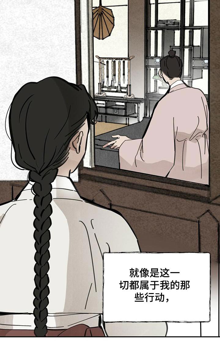 第128章：【第二季】打算