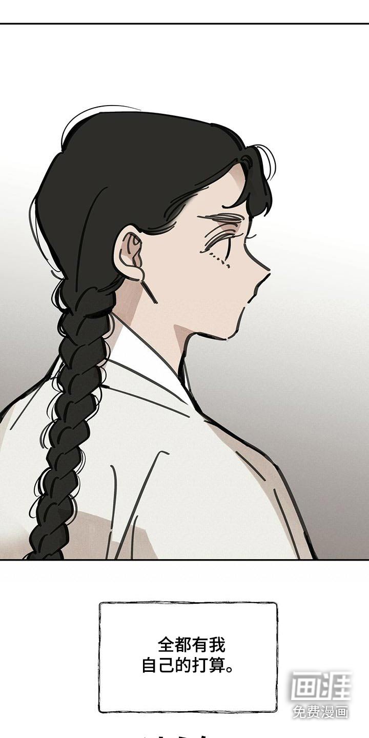 第128章：【第二季】打算