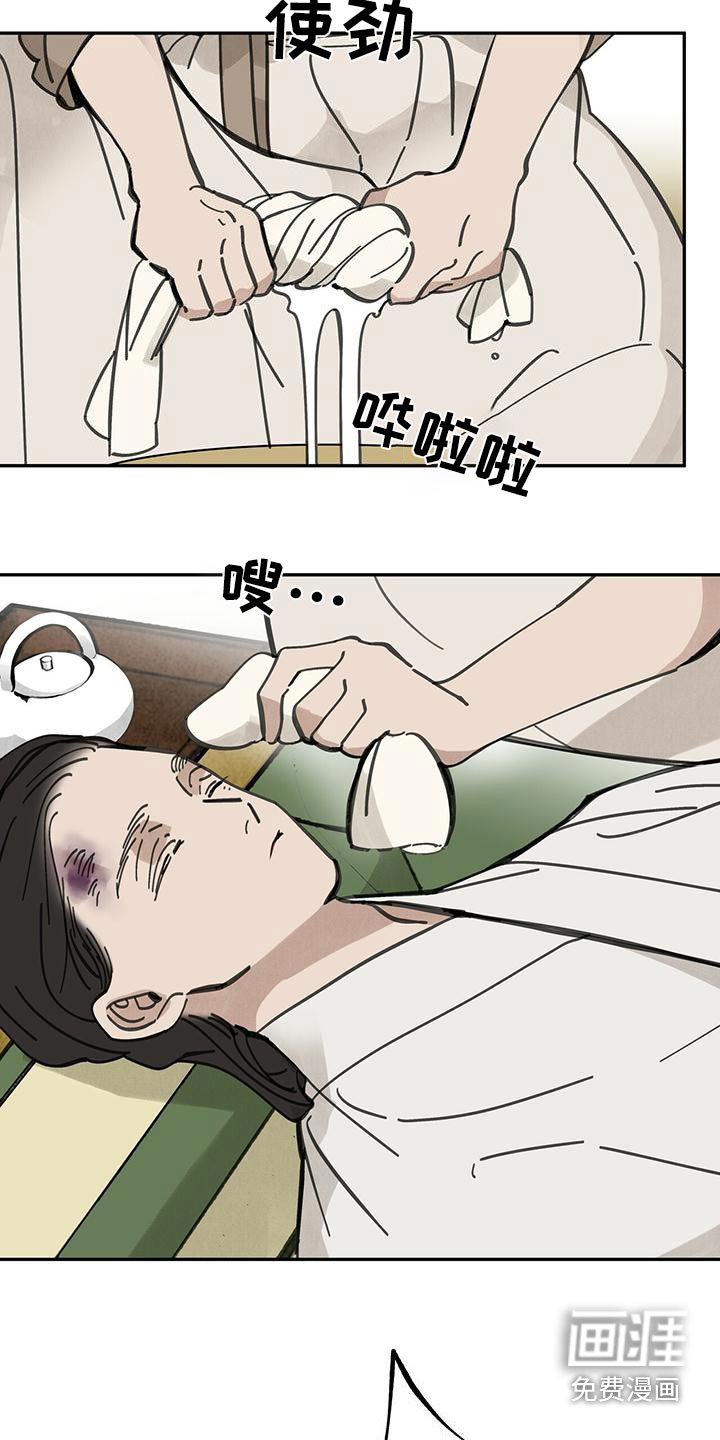 第128章：【第二季】打算