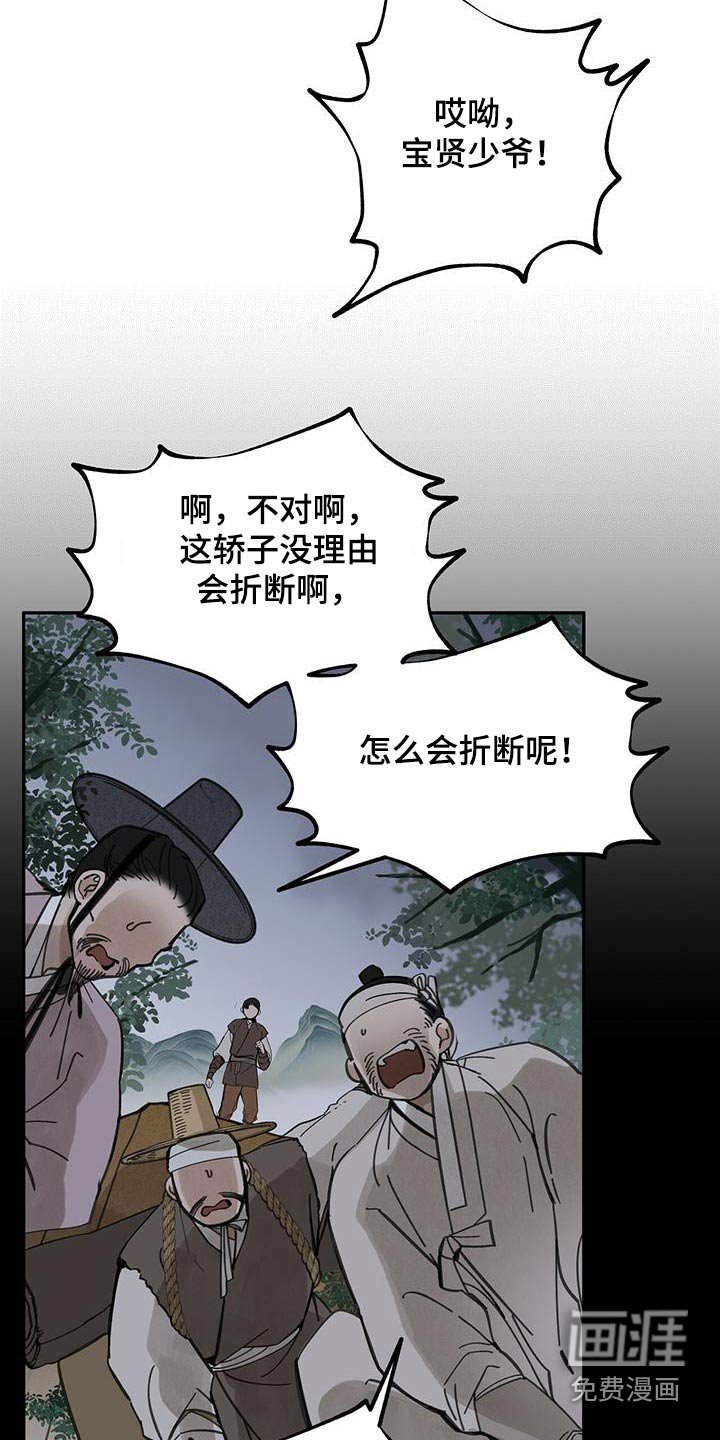第128章：【第二季】打算
