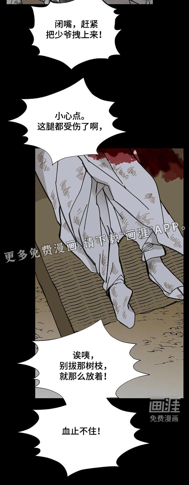 第128章：【第二季】打算