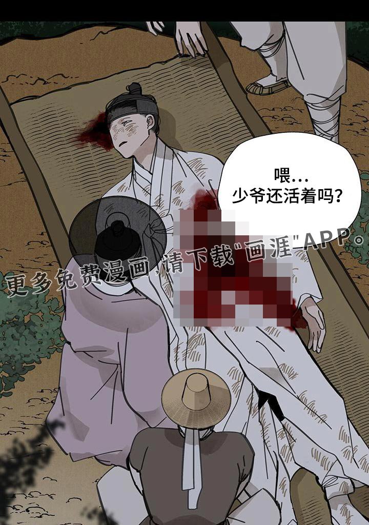 第129章：【第二季】我没事