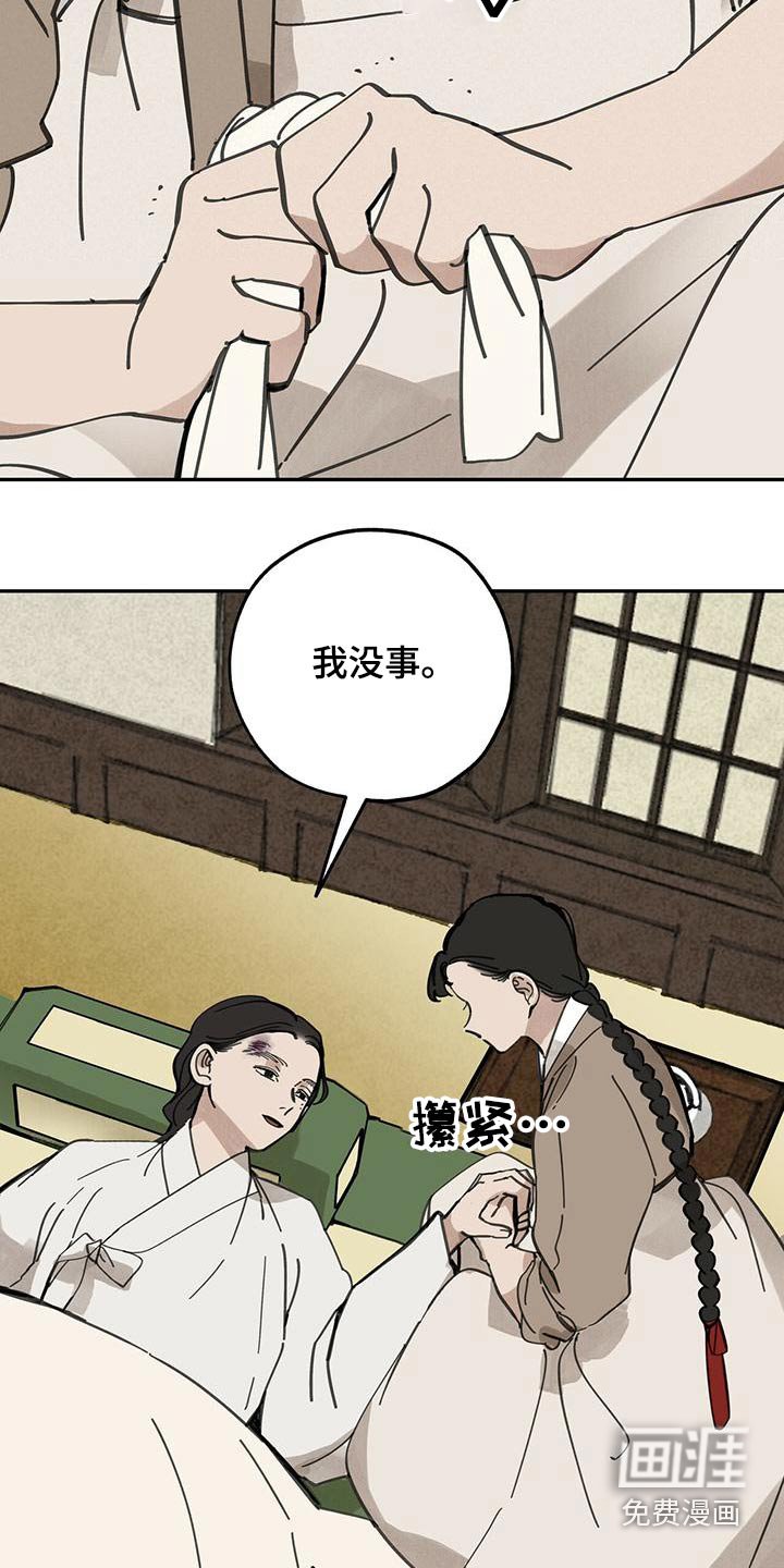 第129章：【第二季】我没事
