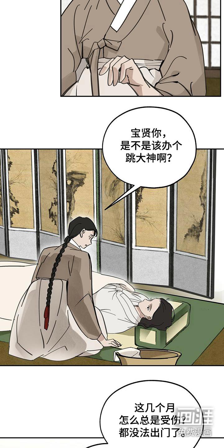 第129章：【第二季】我没事