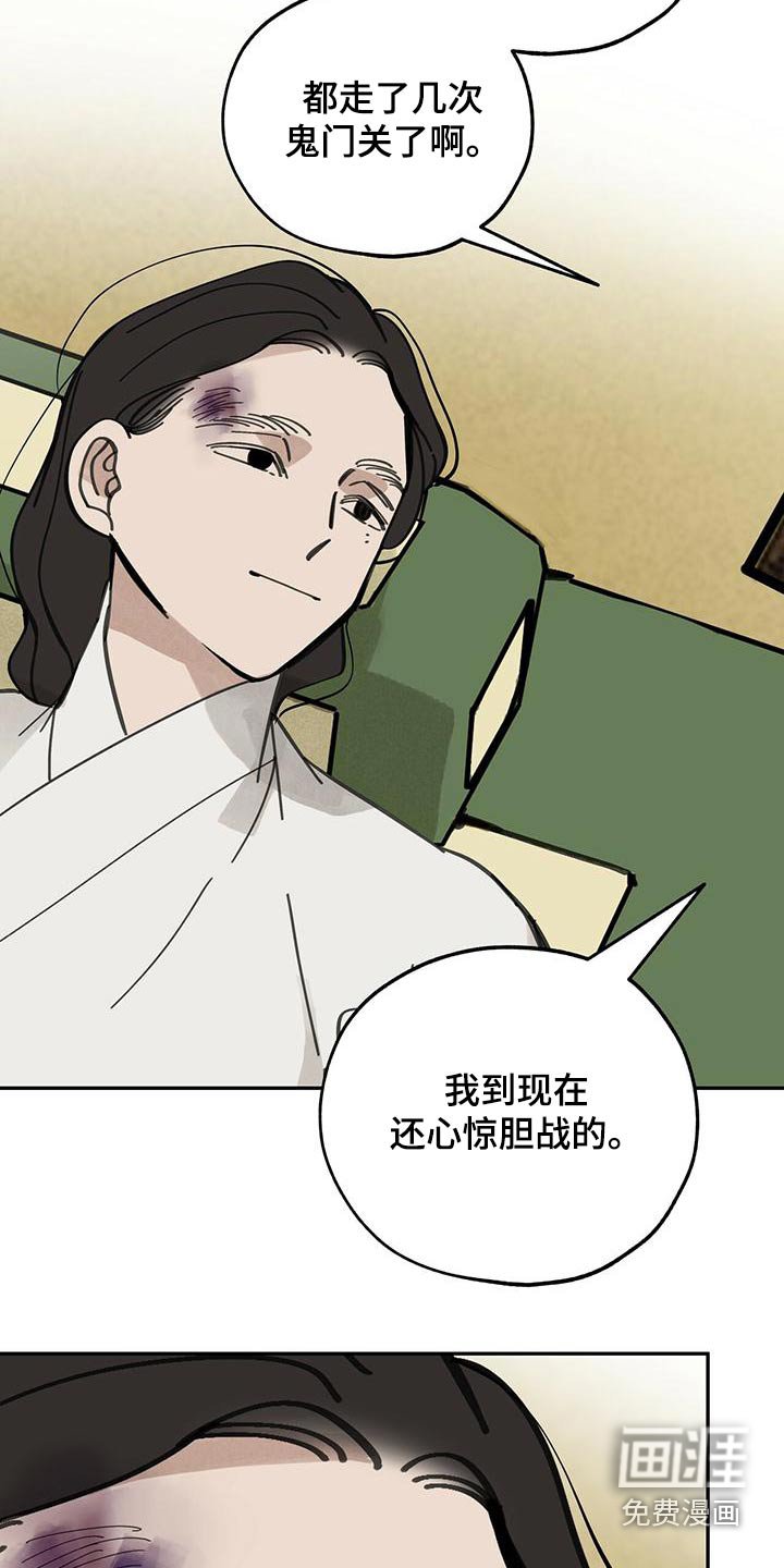 第129章：【第二季】我没事