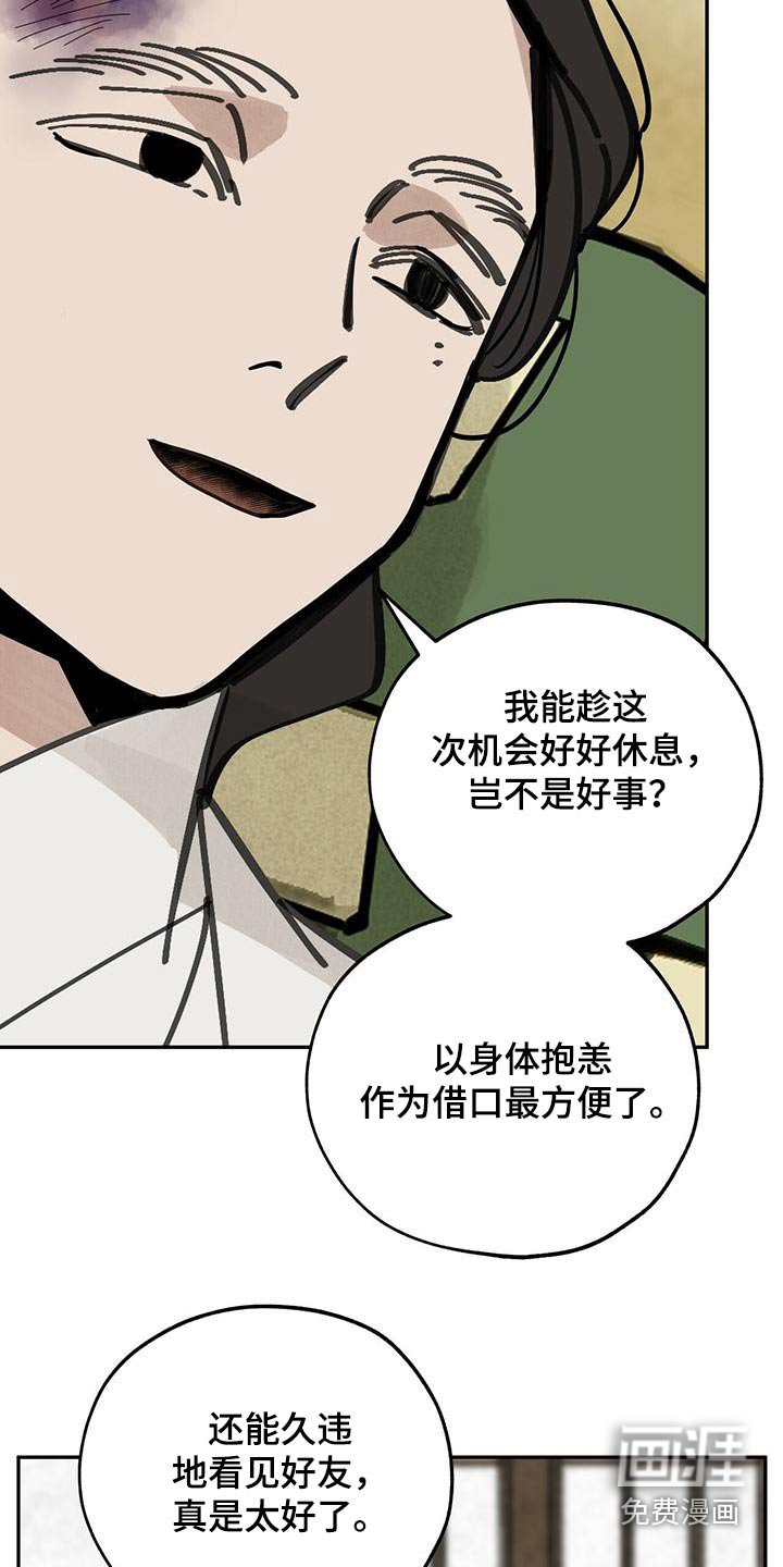第129章：【第二季】我没事