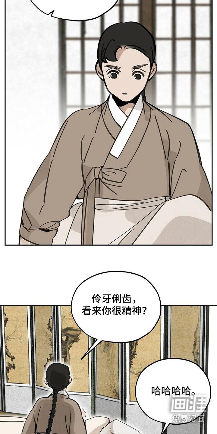 第129章：【第二季】我没事