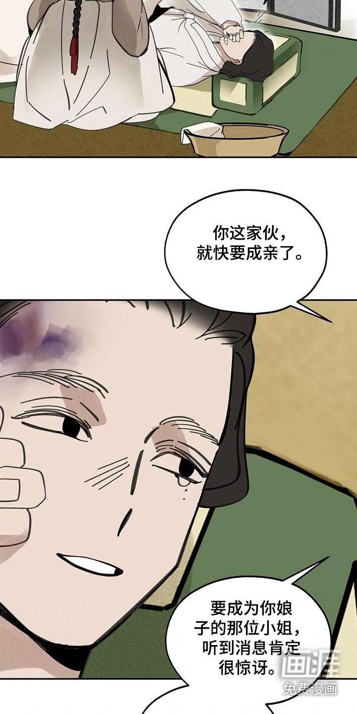 第129章：【第二季】我没事