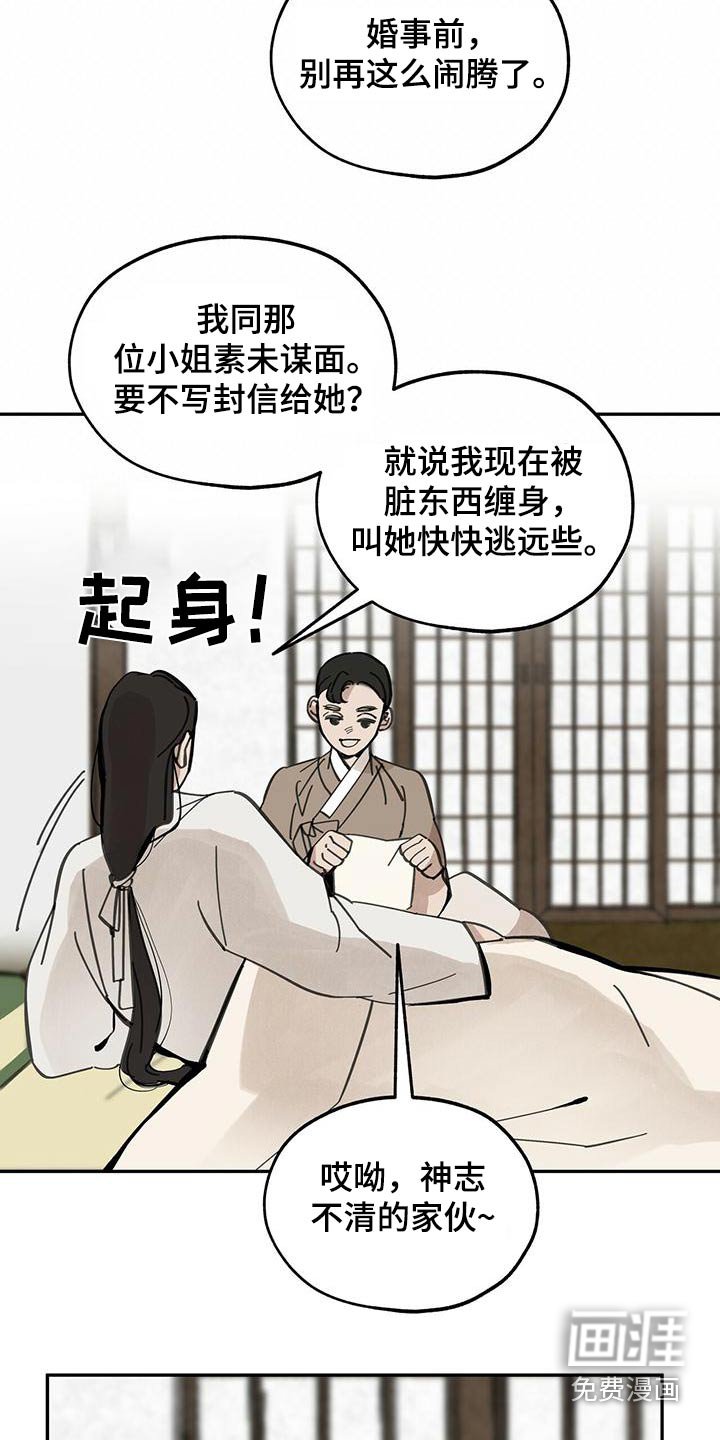 第129章：【第二季】我没事