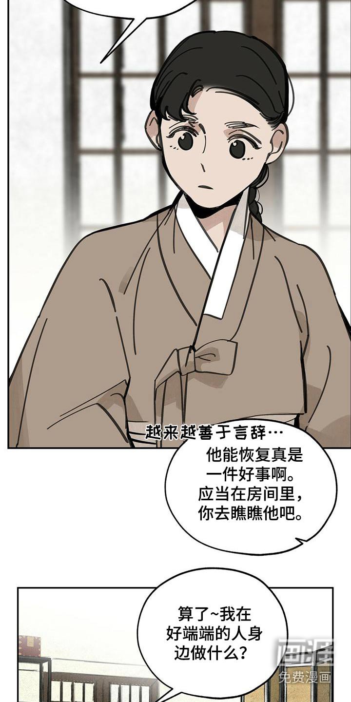 第129章：【第二季】我没事