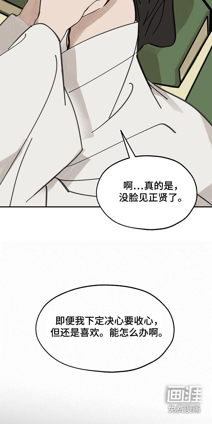 第129章：【第二季】我没事