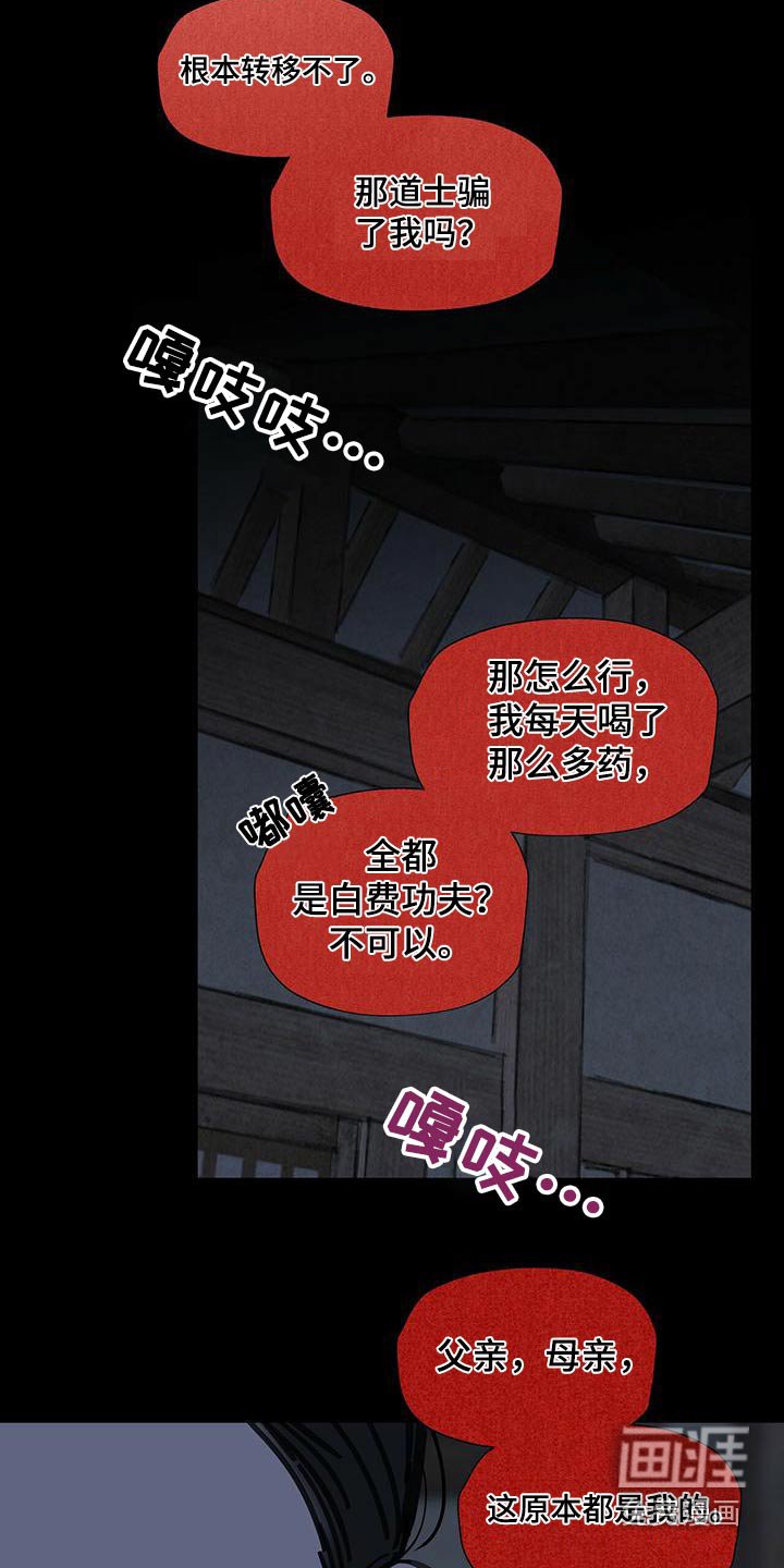 第129章：【第二季】我没事