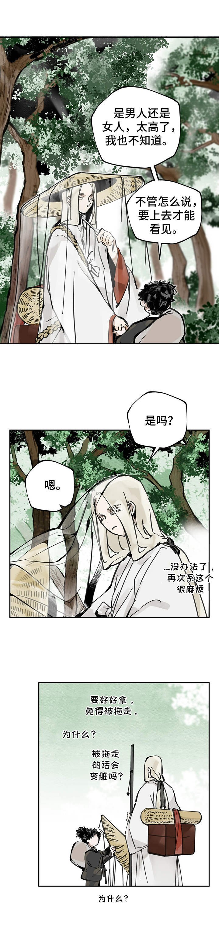第13章： 突发