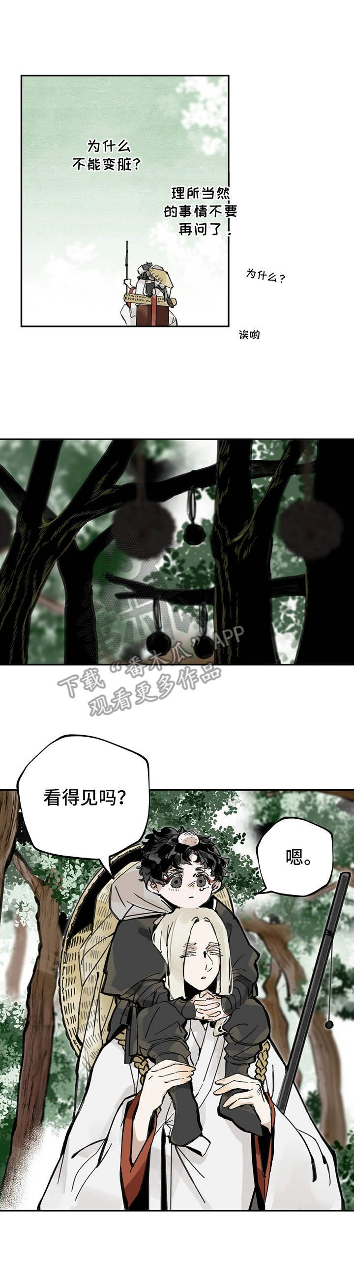 第13章： 突发