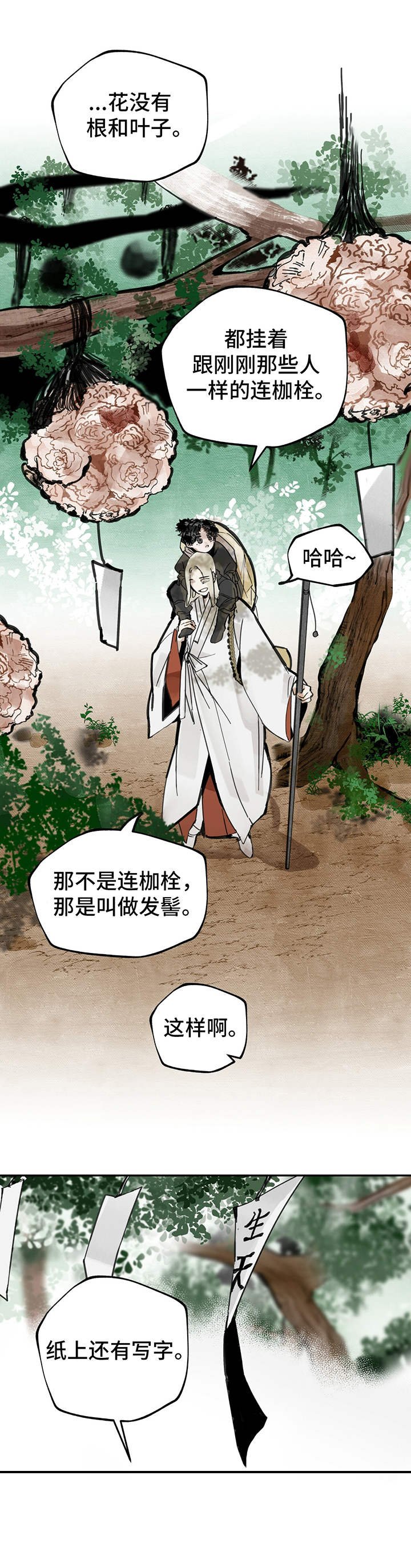 第13章： 突发