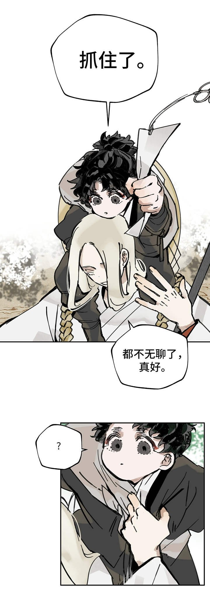 第13章： 突发