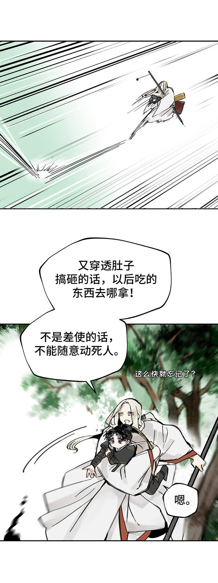 第13章： 突发