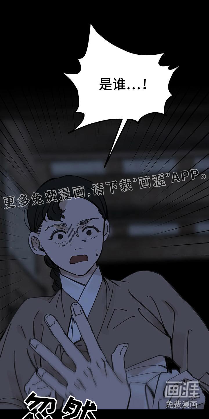 第130章：【第二季】杀害