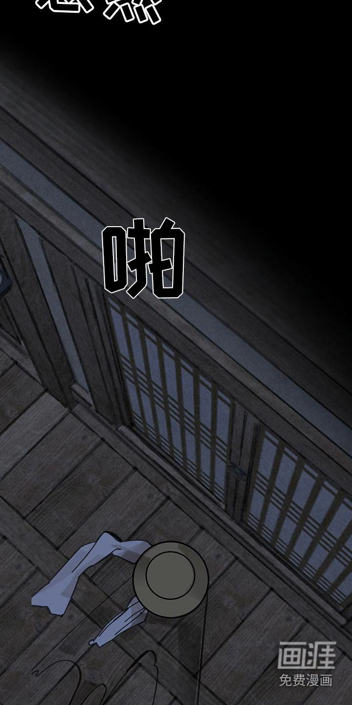 第130章：【第二季】杀害