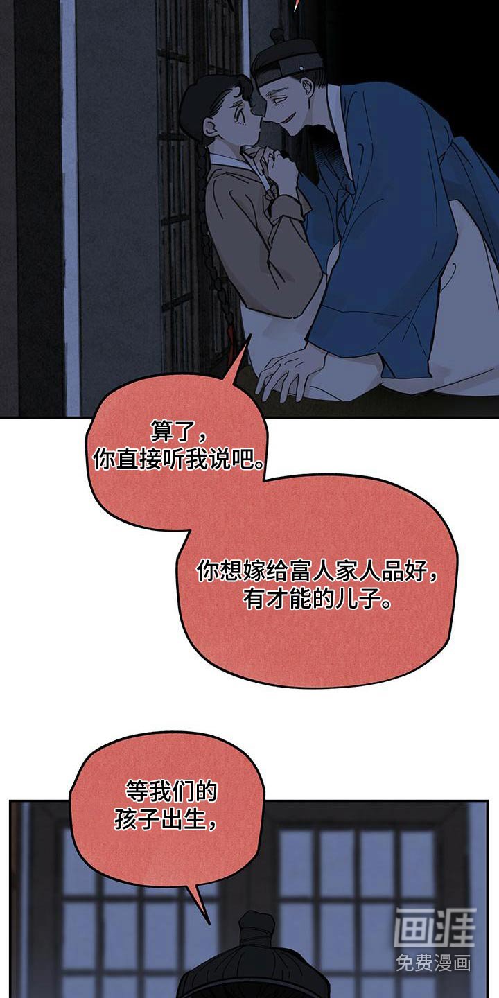 第130章：【第二季】杀害