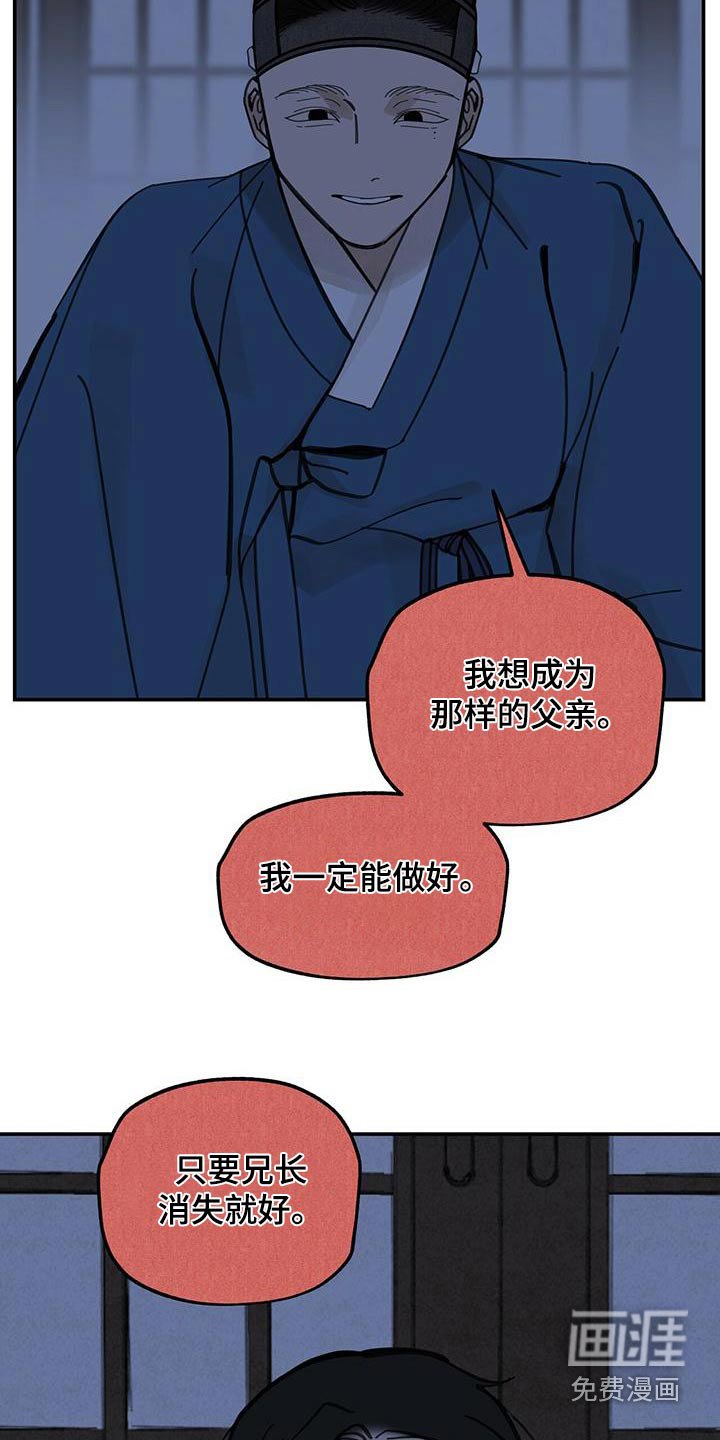 第130章：【第二季】杀害