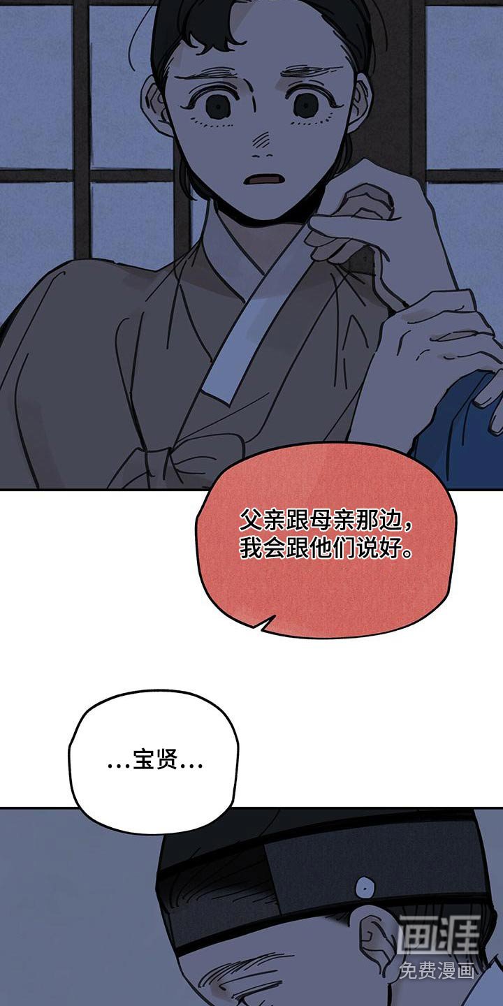 第130章：【第二季】杀害