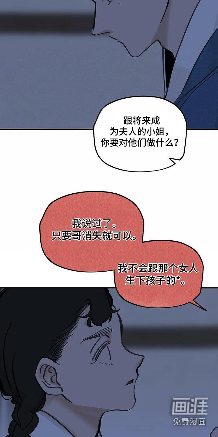 第130章：【第二季】杀害